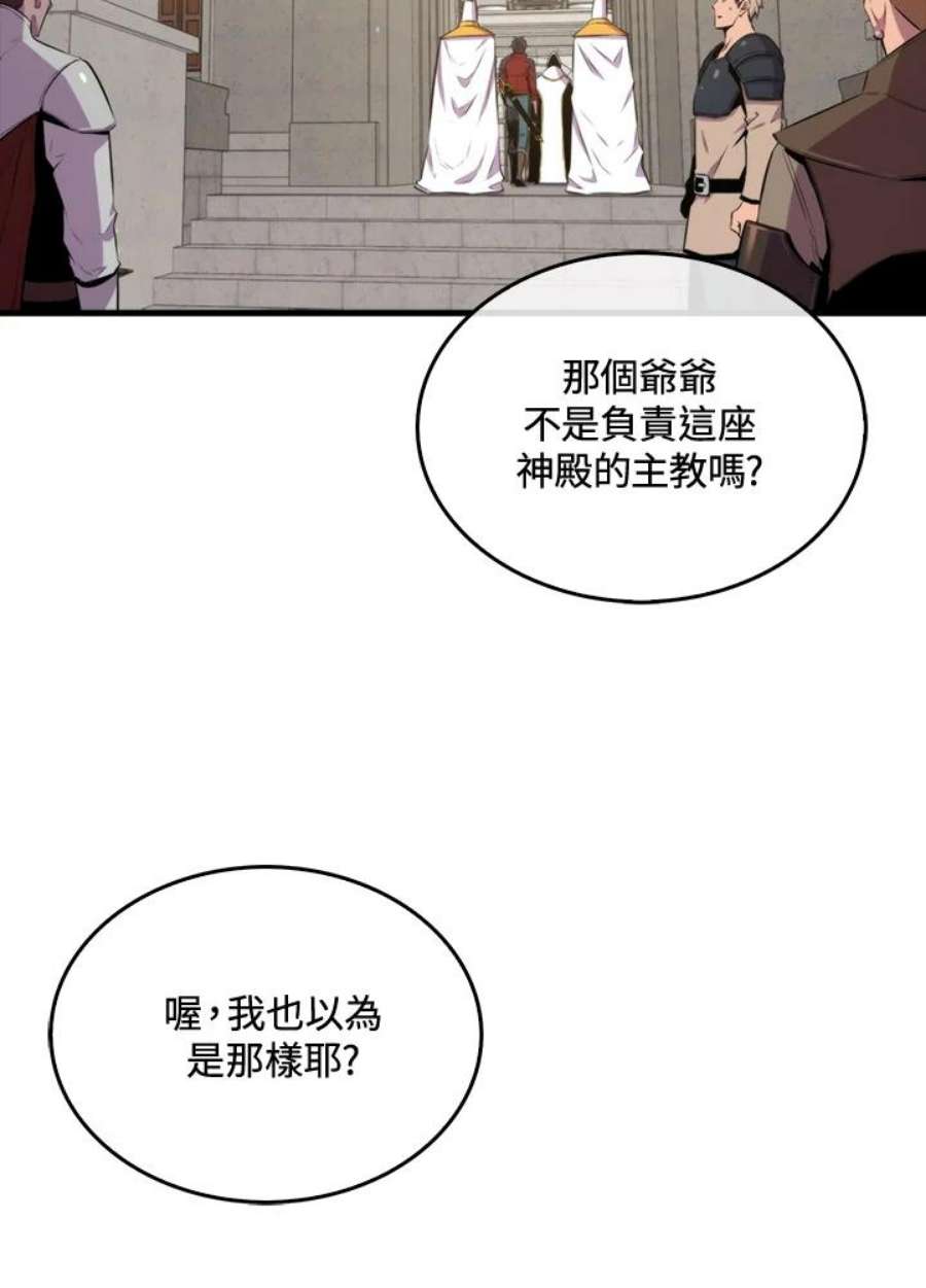 躺平也能登顶200集漫画,第40话 27图