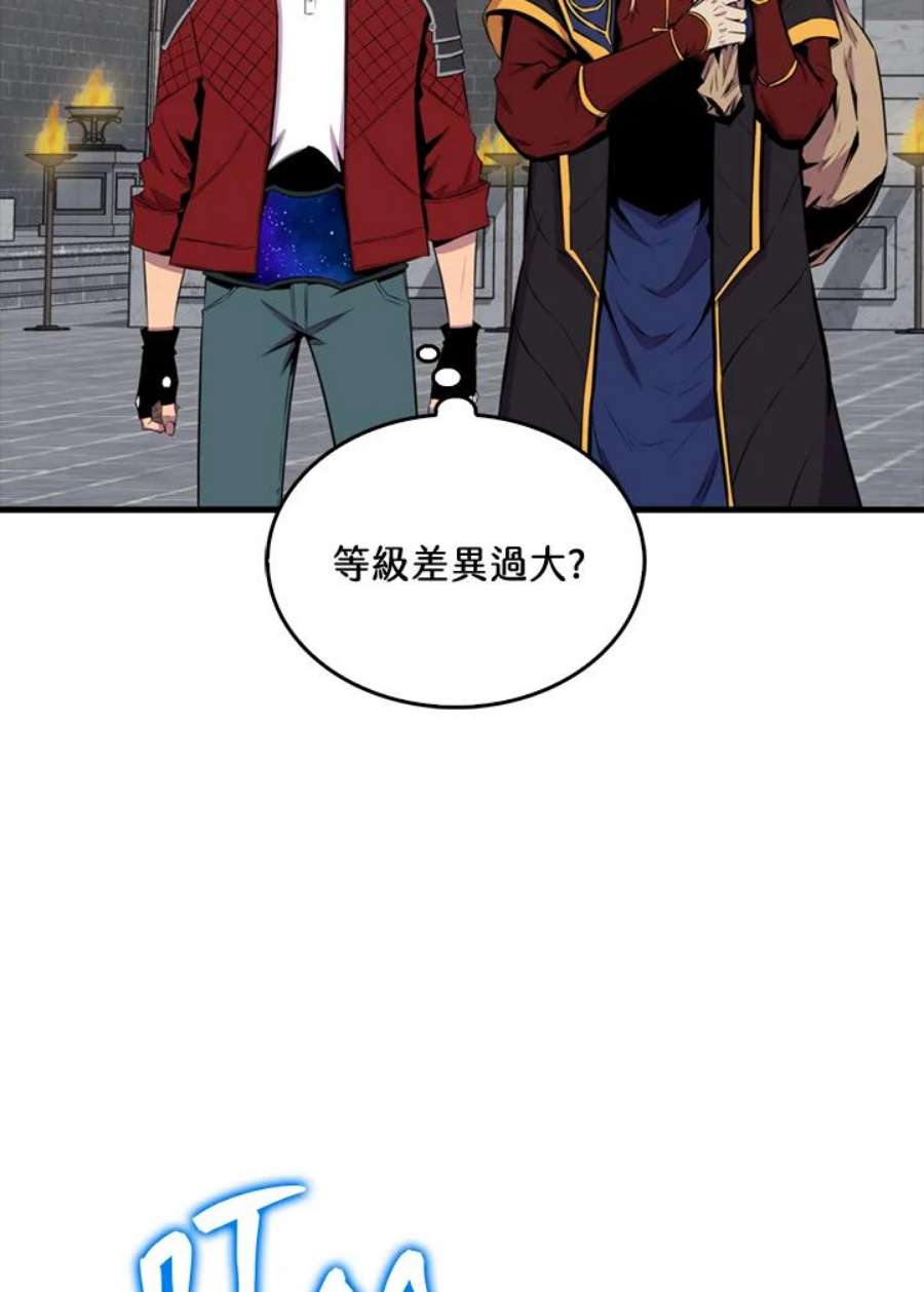 躺平也能登顶200集漫画,第40话 120图