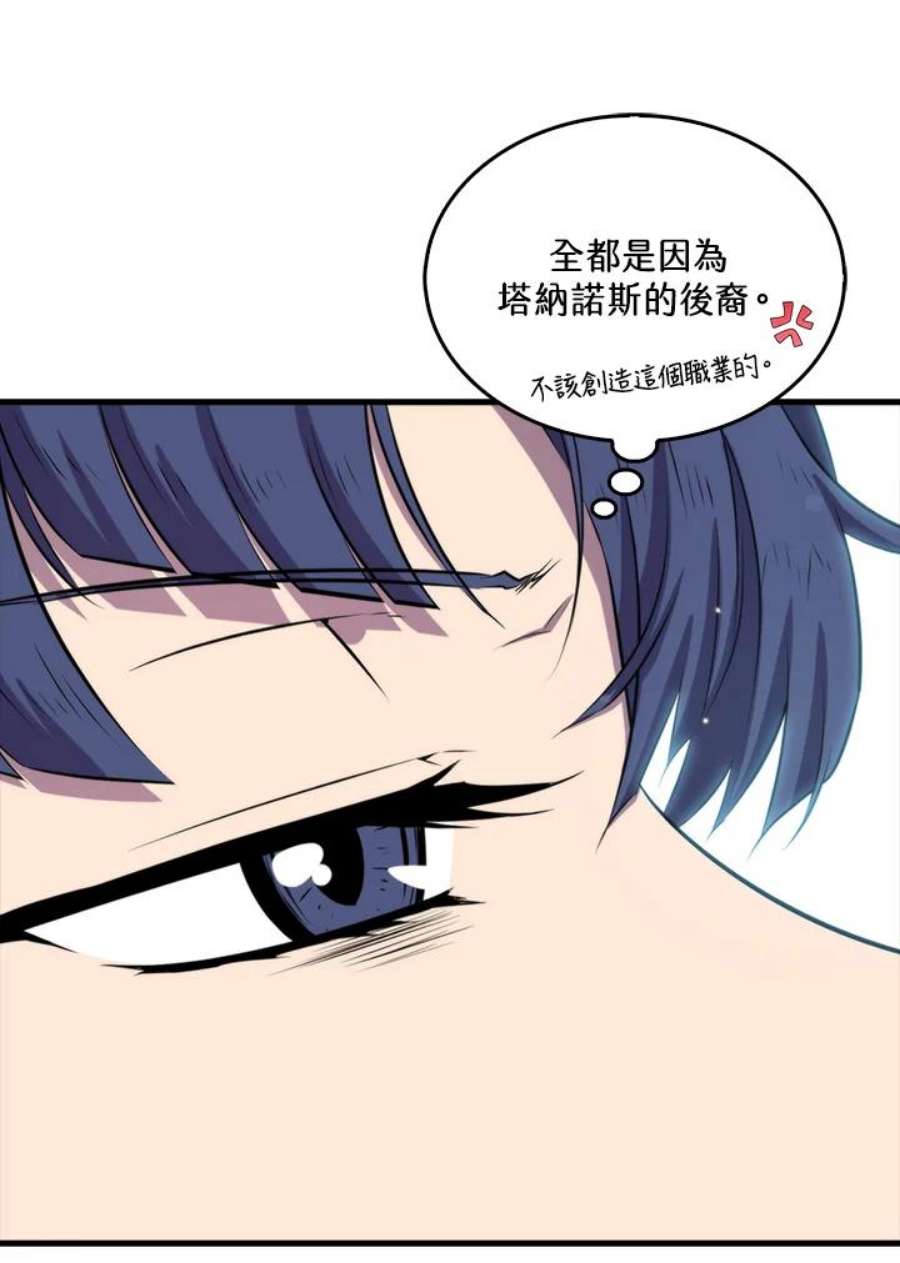 躺平也能登顶200集漫画,第41话 8图