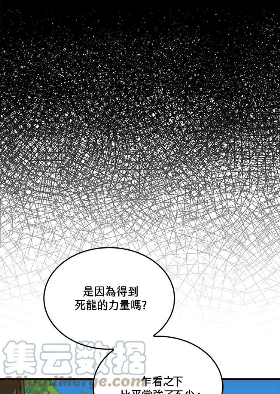 躺平也能登顶200集漫画,第41话 101图