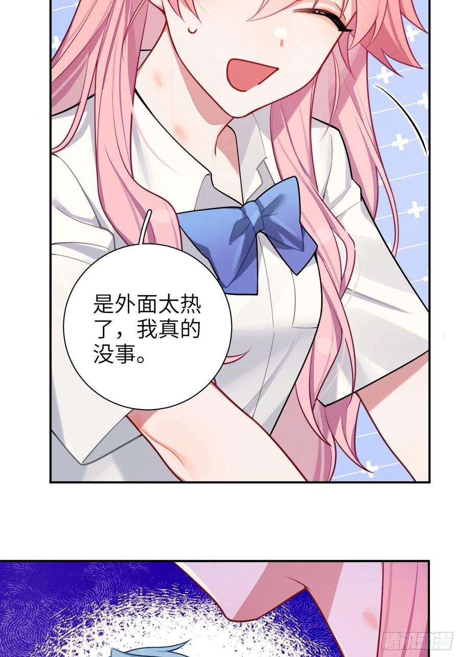 谈恋爱不如苟男团漫画,第29话，那是吻痕吗？ 12图