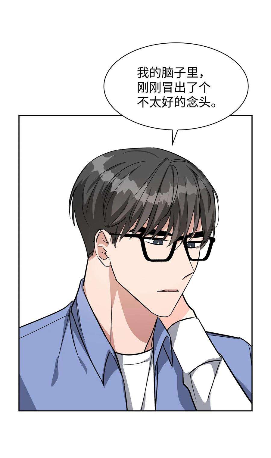 逃离计划-Undercover Partners漫画,77 因为可爱 47图