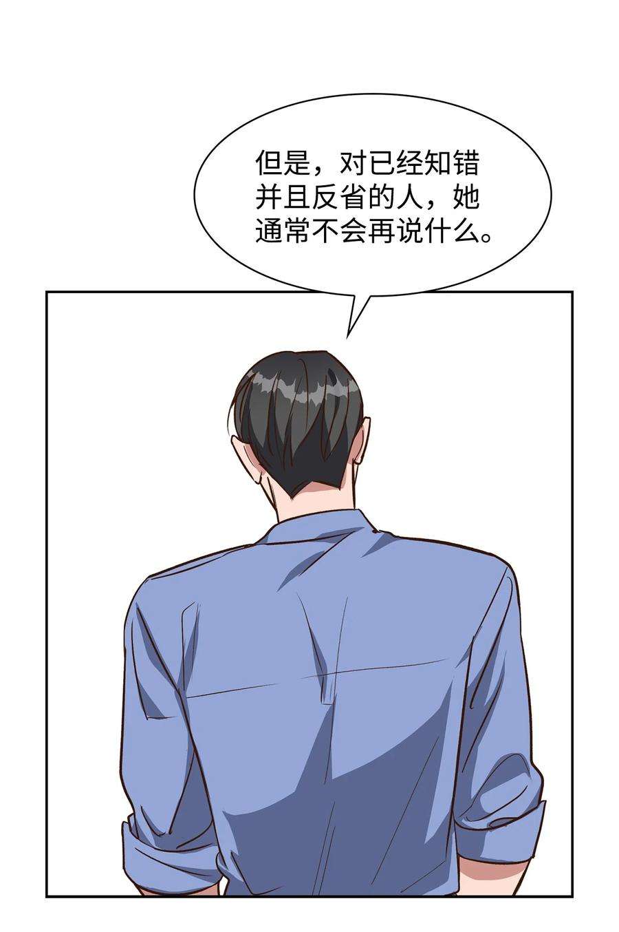 逃离计划-Undercover Partners漫画,77 因为可爱 15图