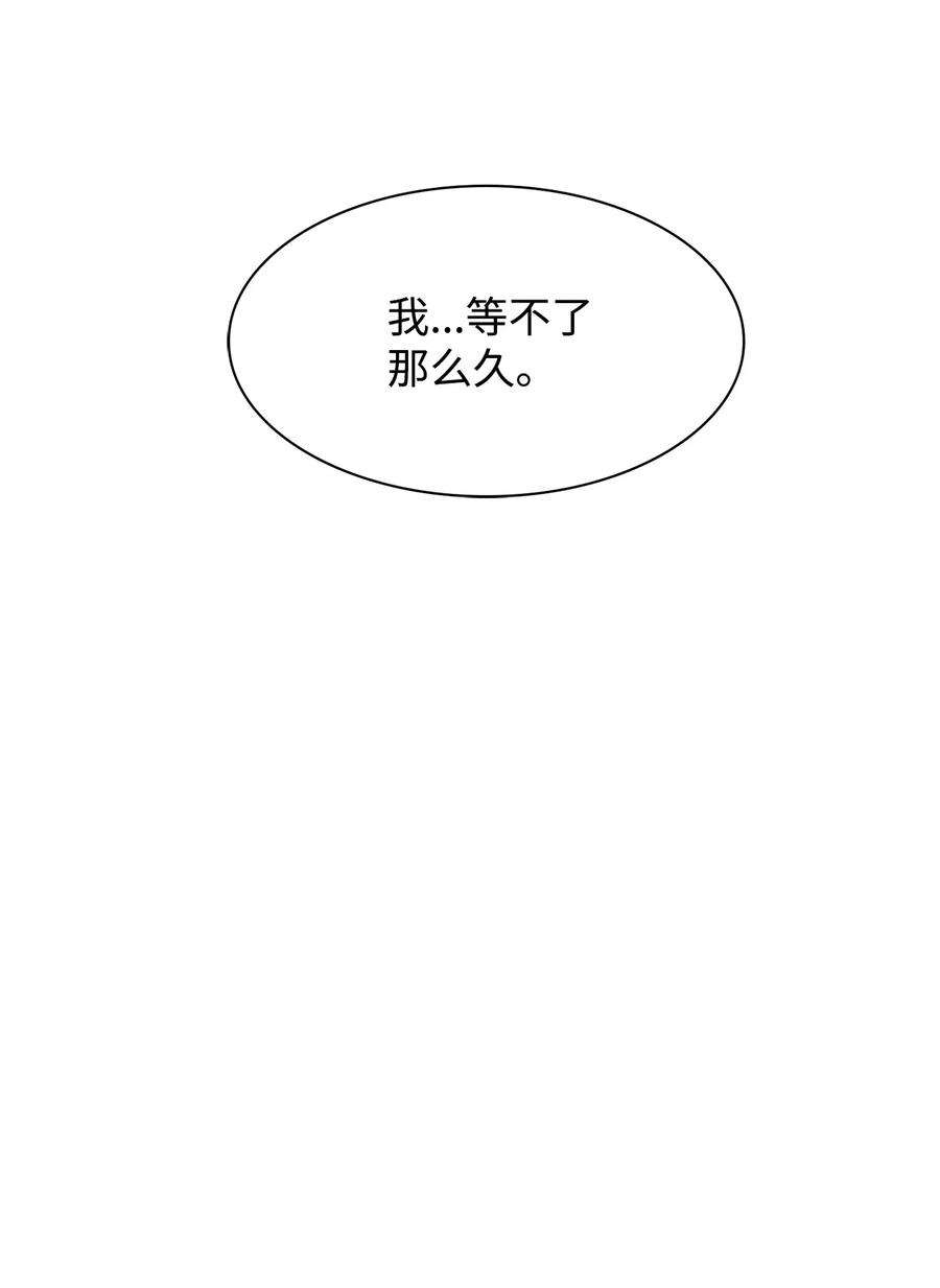 逃离计划-Undercover Partners漫画,77 因为可爱 60图