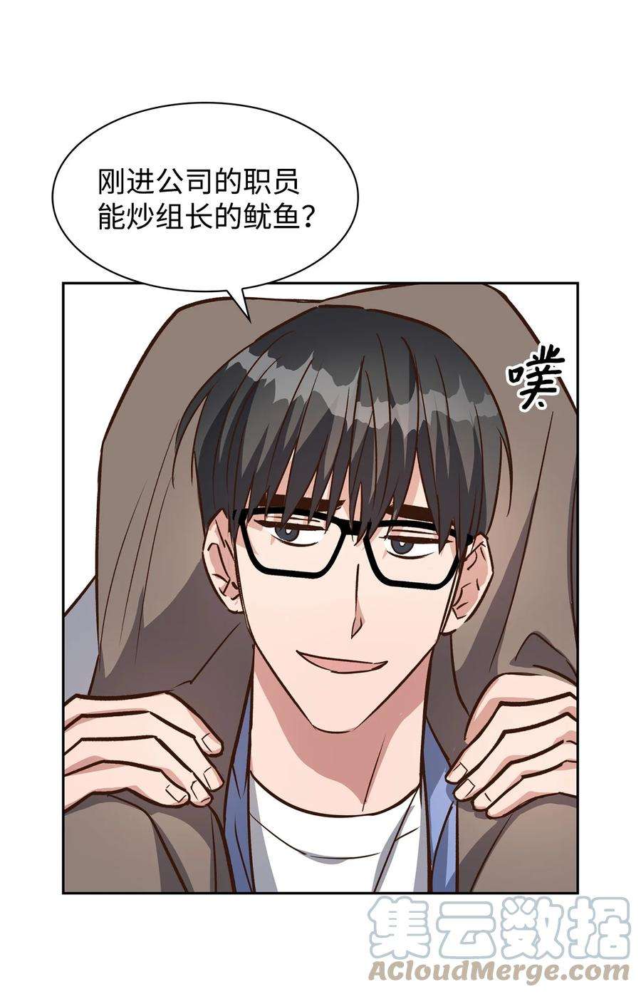 逃离计划-Undercover Partners漫画,77 因为可爱 34图