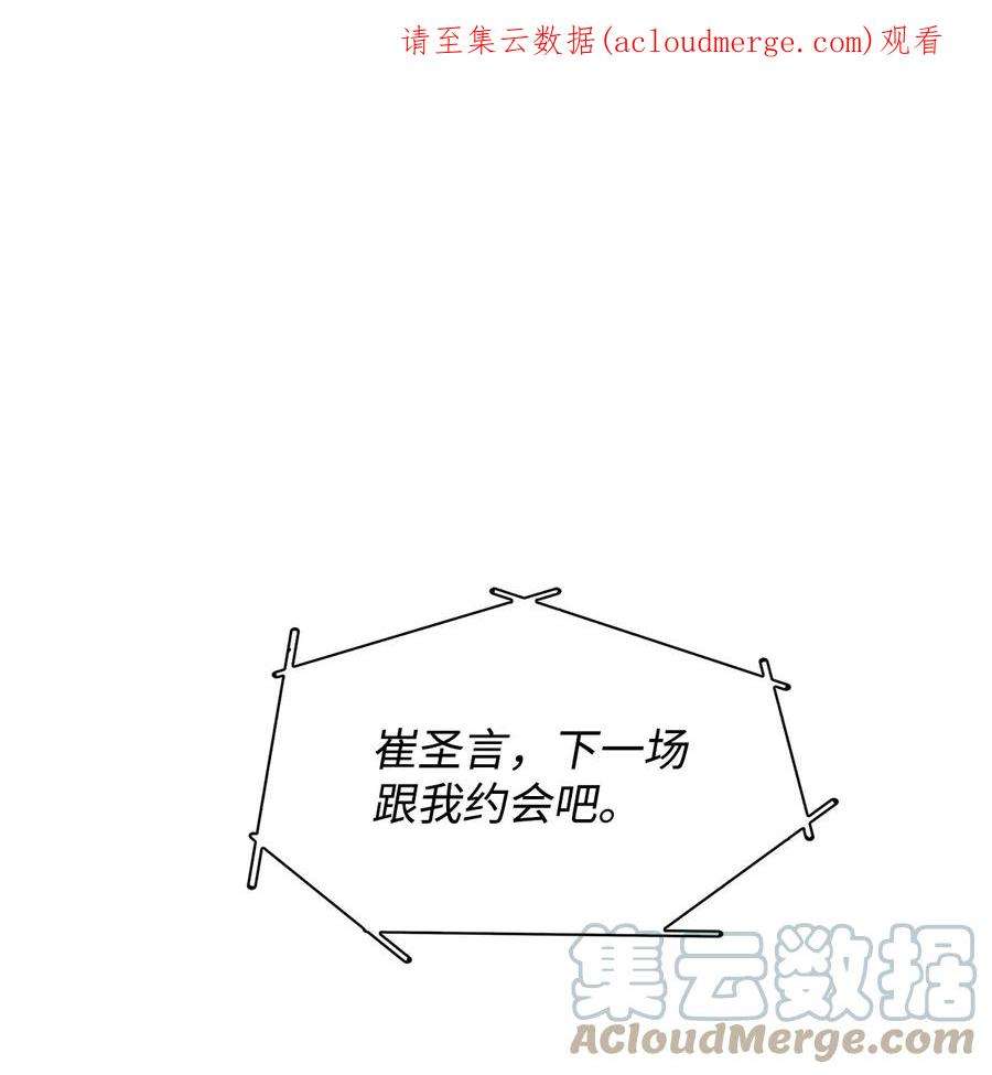 逃离计划-Undercover Partners漫画,77 因为可爱 1图