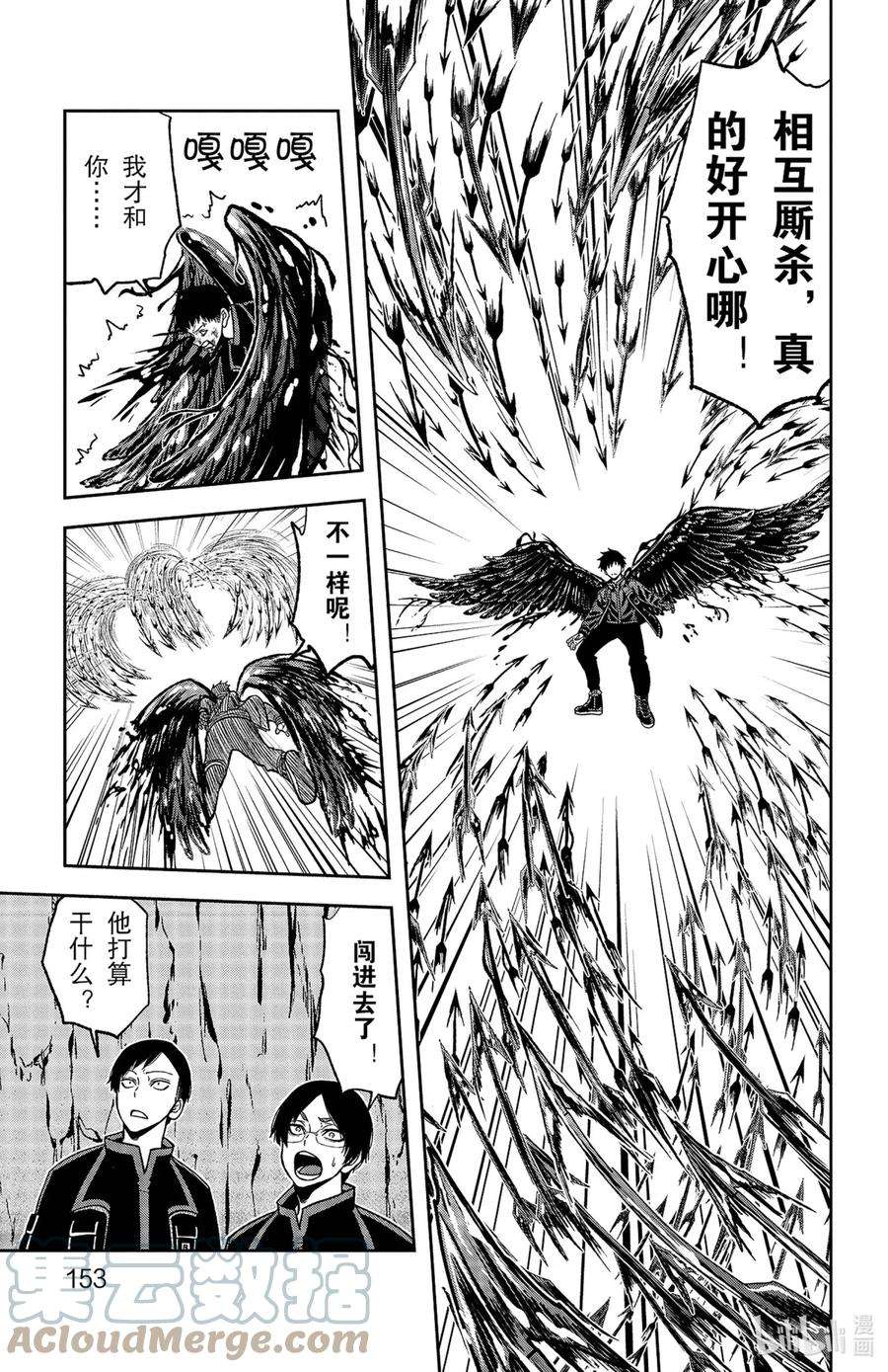 桃源暗鬼漫画,59 跳起来吧 7图