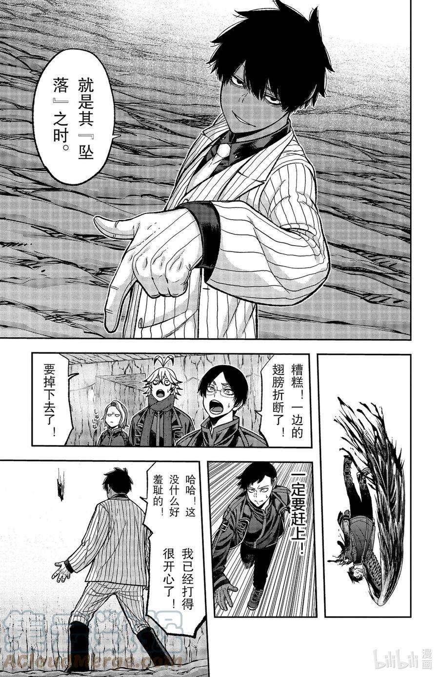 桃源暗鬼漫画,59 跳起来吧 11图