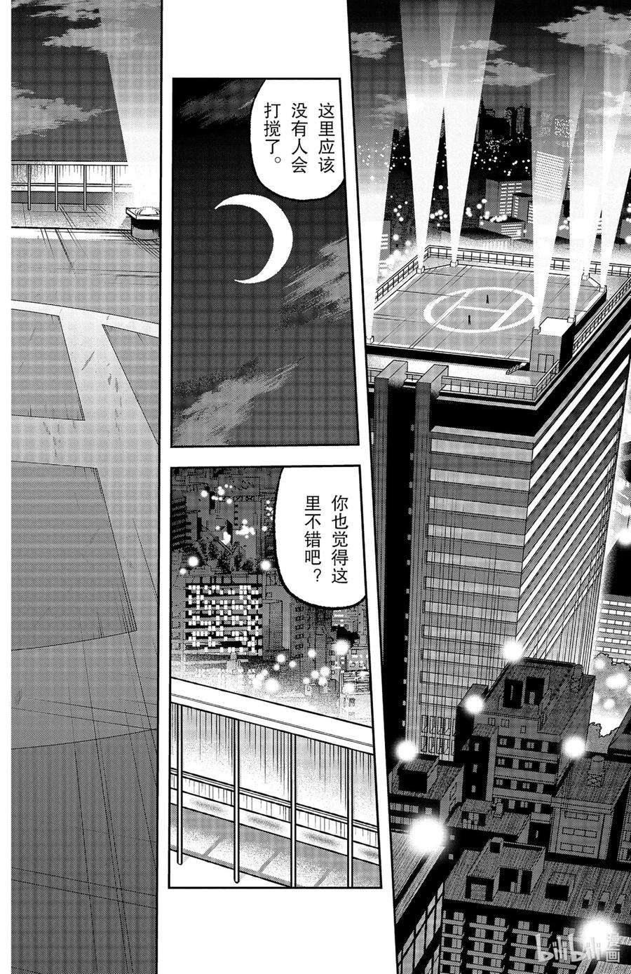 桃源暗鬼漫画,64 不可能 18图