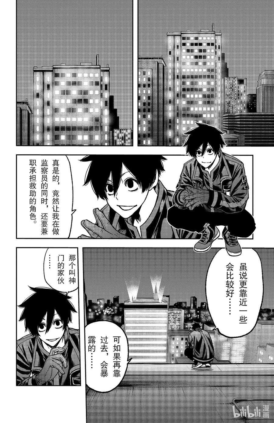 桃源暗鬼漫画,65 徒劳的战斗 4图