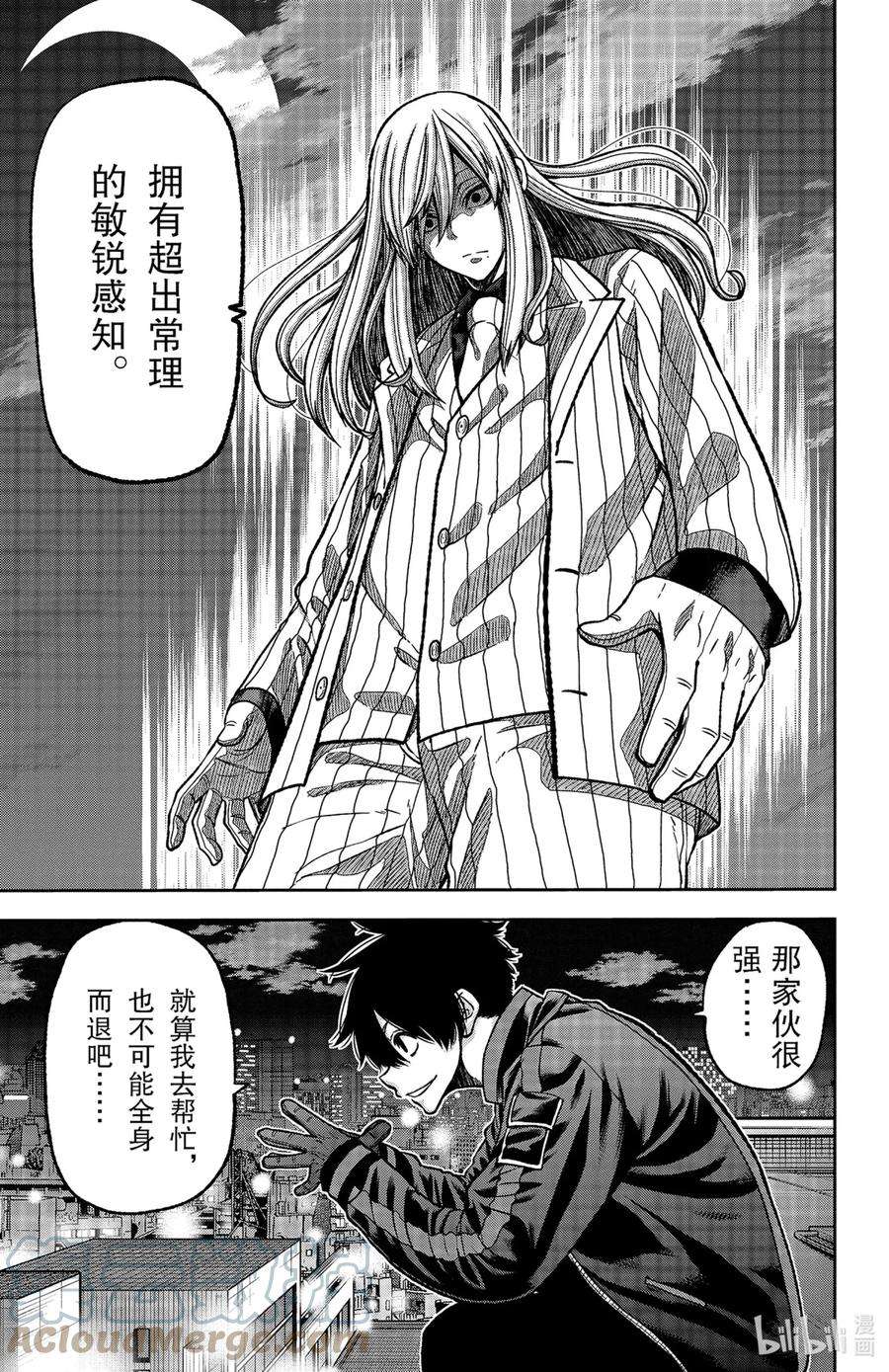 桃源暗鬼漫画,65 徒劳的战斗 5图