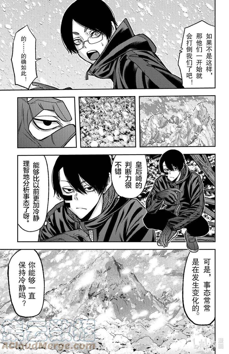 桃源暗鬼漫画,79 印南17图