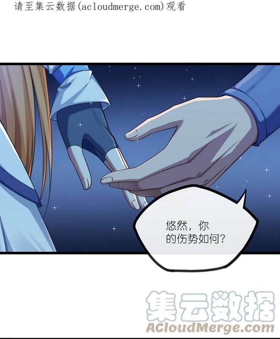 踏碎仙河漫画,第284话 对战禹靖川！ 1图