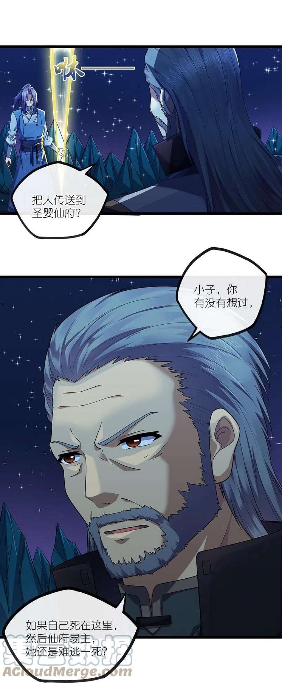 踏碎仙河漫画,第284话 对战禹靖川！ 9图