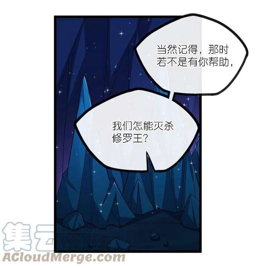 踏碎仙河漫画,第284话 对战禹靖川！ 5图