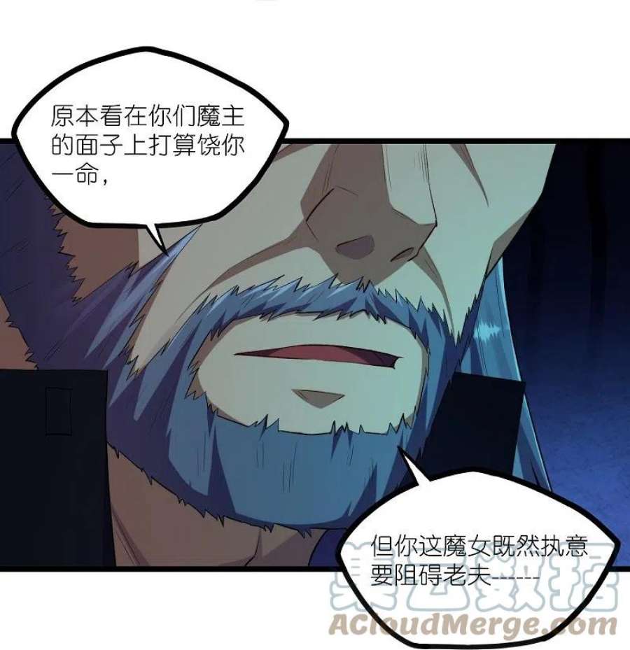 踏碎仙河漫画,第285话 姬月相助 19图