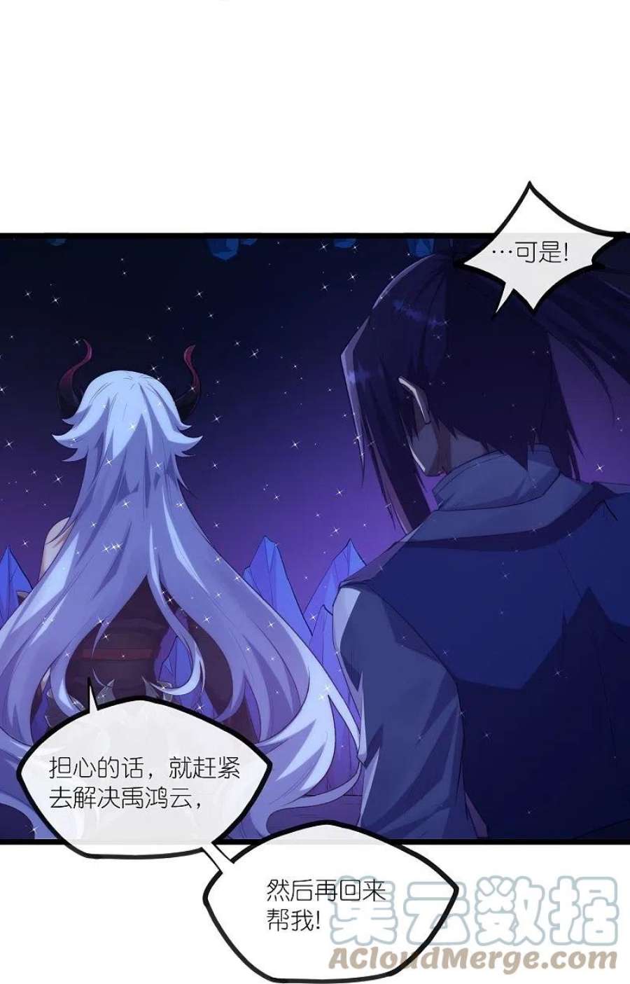 踏碎仙河漫画,第285话 姬月相助 11图