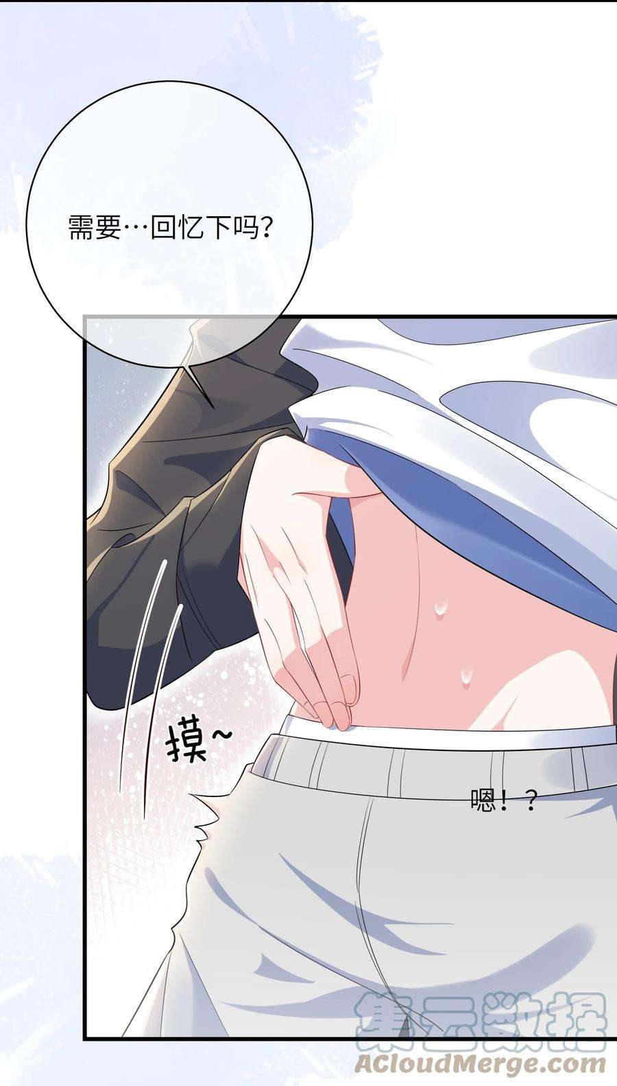 他又宠又撩漫画,031 咬……什么？ 15图