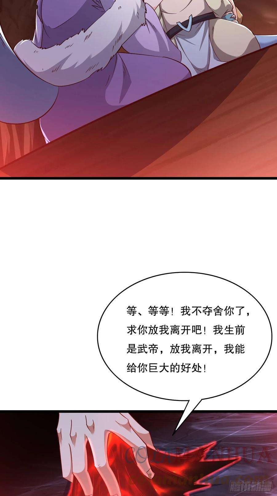 天啊我变成了龟有声小说漫画,34 返祖开启 43图