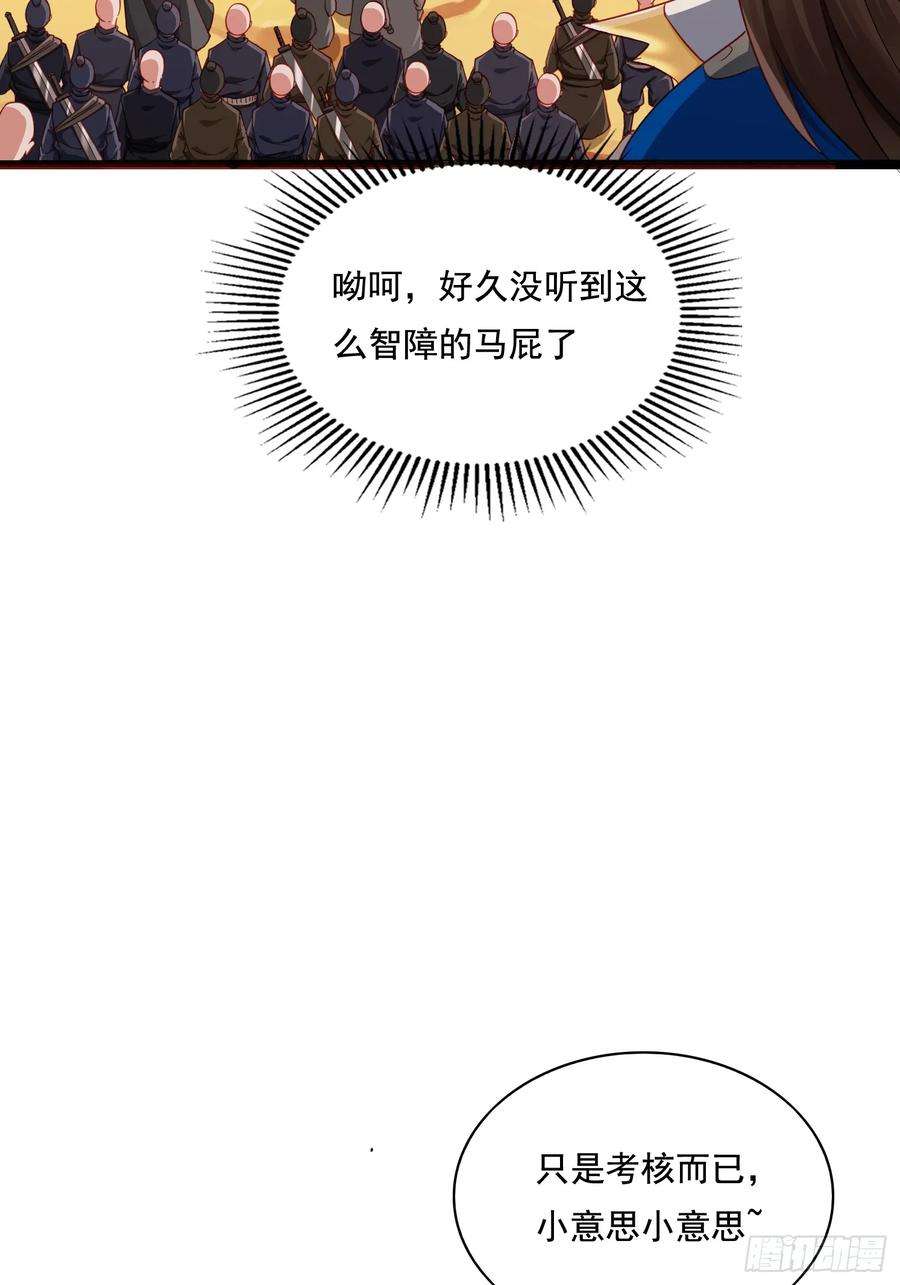 天啊我变成了龟有声小说漫画,27 万妖殿 51图