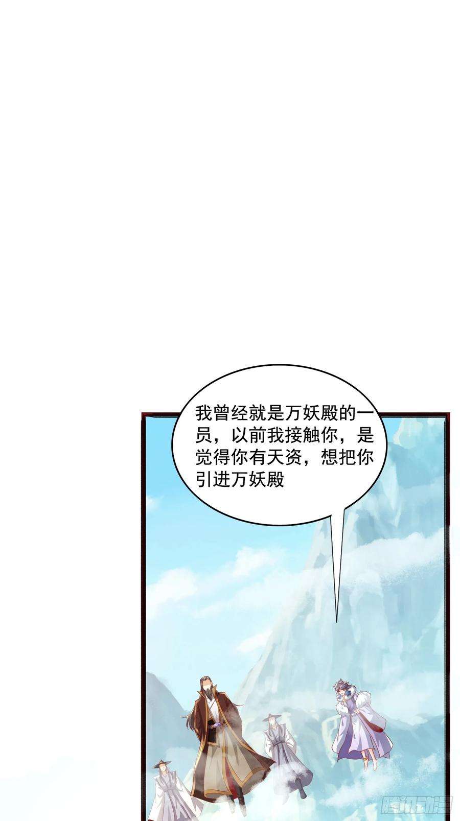 天啊我变成了龟有声小说漫画,27 万妖殿 21图