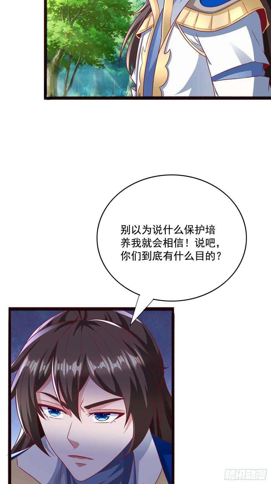 天啊我变成了龟有声小说漫画,27 万妖殿 18图