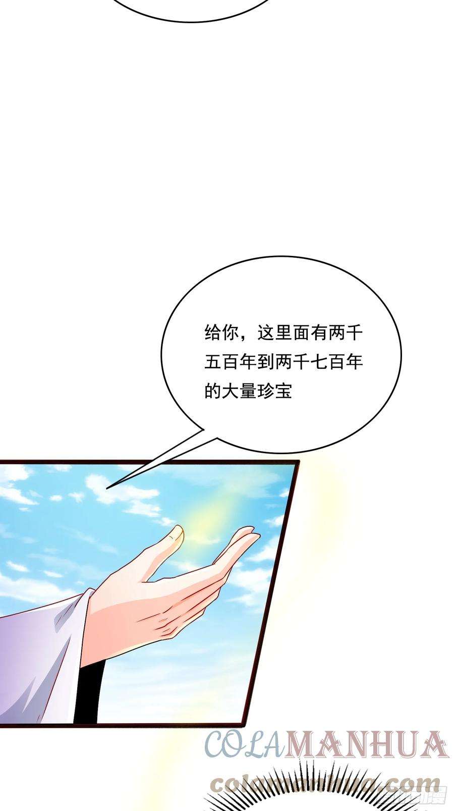 天啊我变成了龟有声小说漫画,27 万妖殿 28图