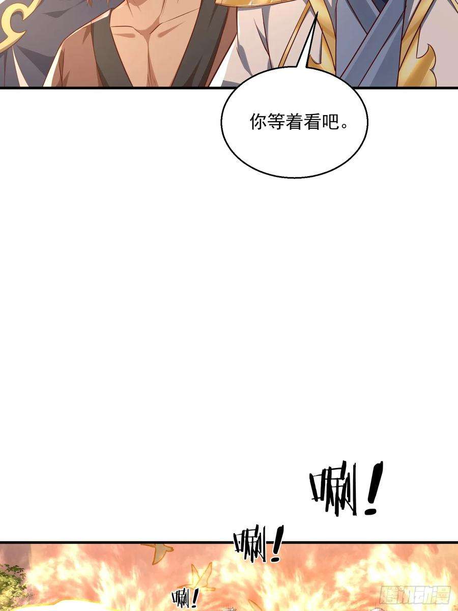 天啊我变成了龟有声小说漫画,28 西牛长老 44图