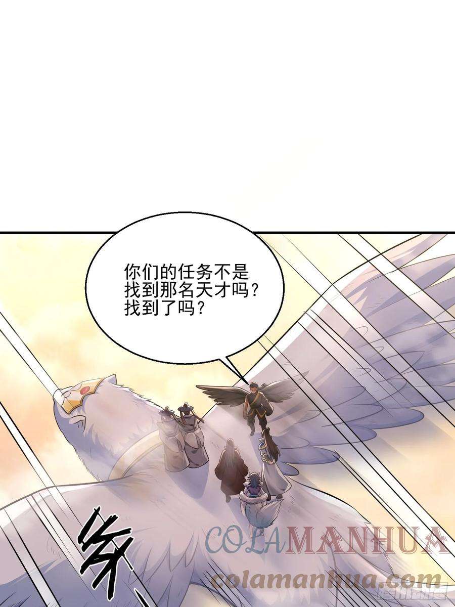 天啊我变成了龟有声小说漫画,28 西牛长老 1图