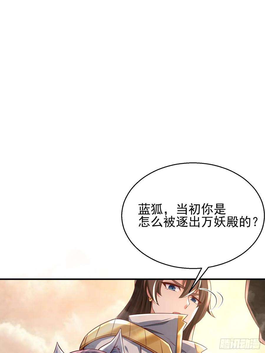 天啊我变成了龟有声小说漫画,28 西牛长老 12图