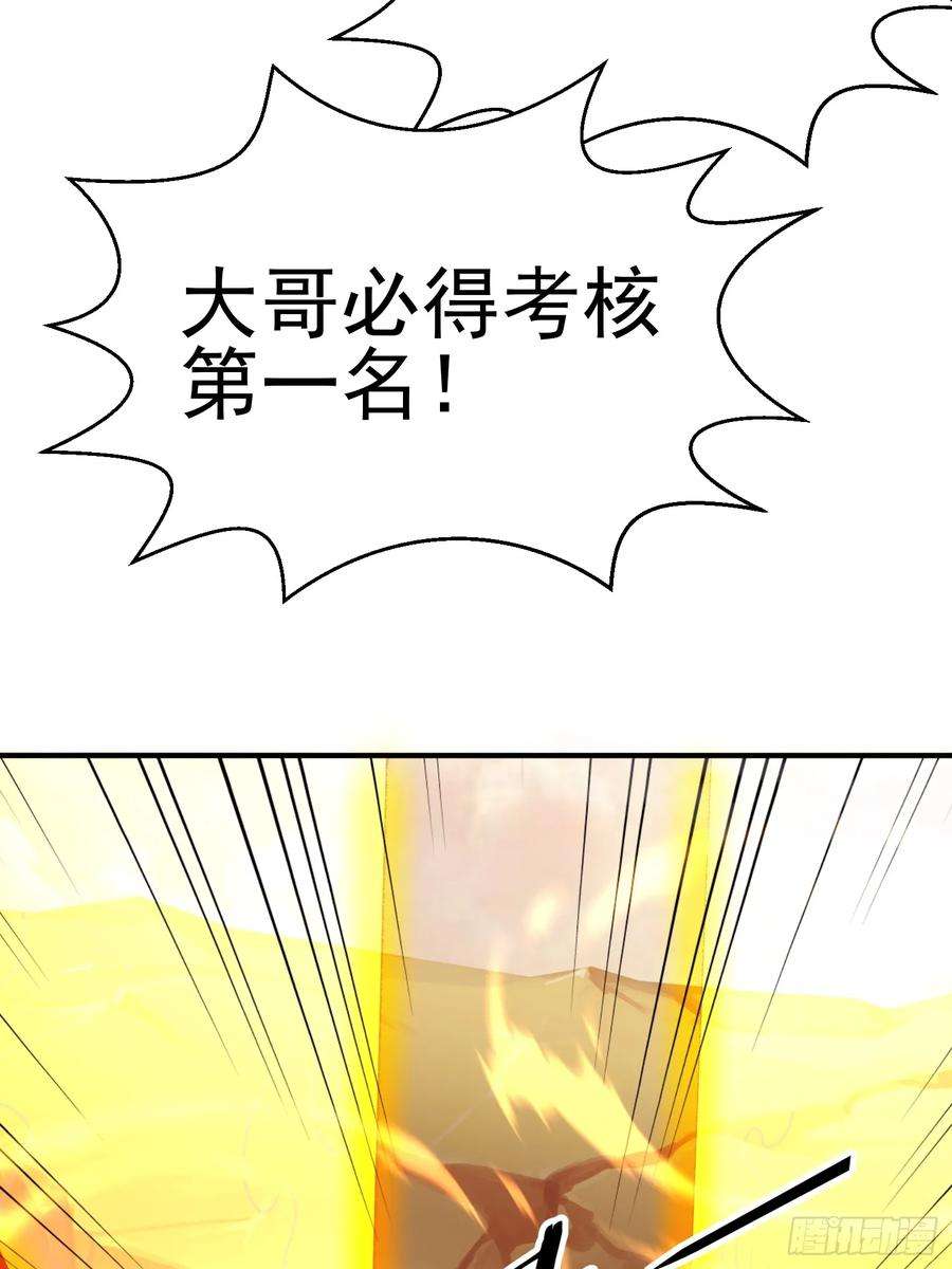 天啊我变成了龟有声小说漫画,28 西牛长老 38图