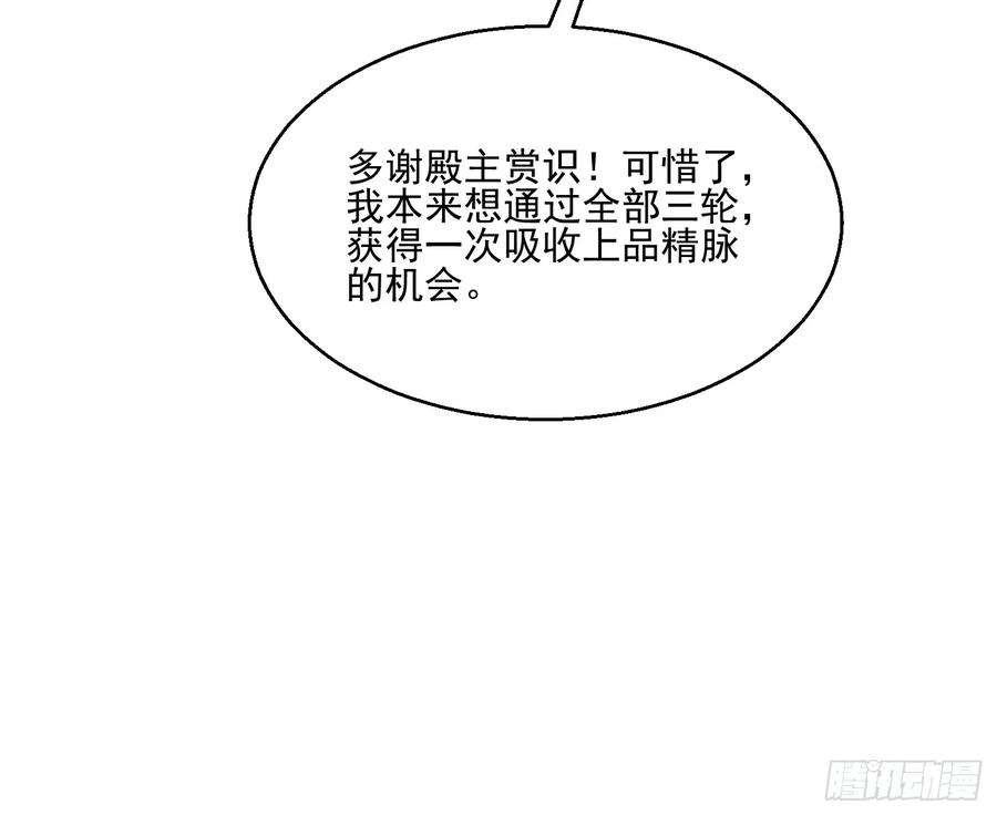 天啊我变成了龟有声小说漫画,30 身份败露 21图