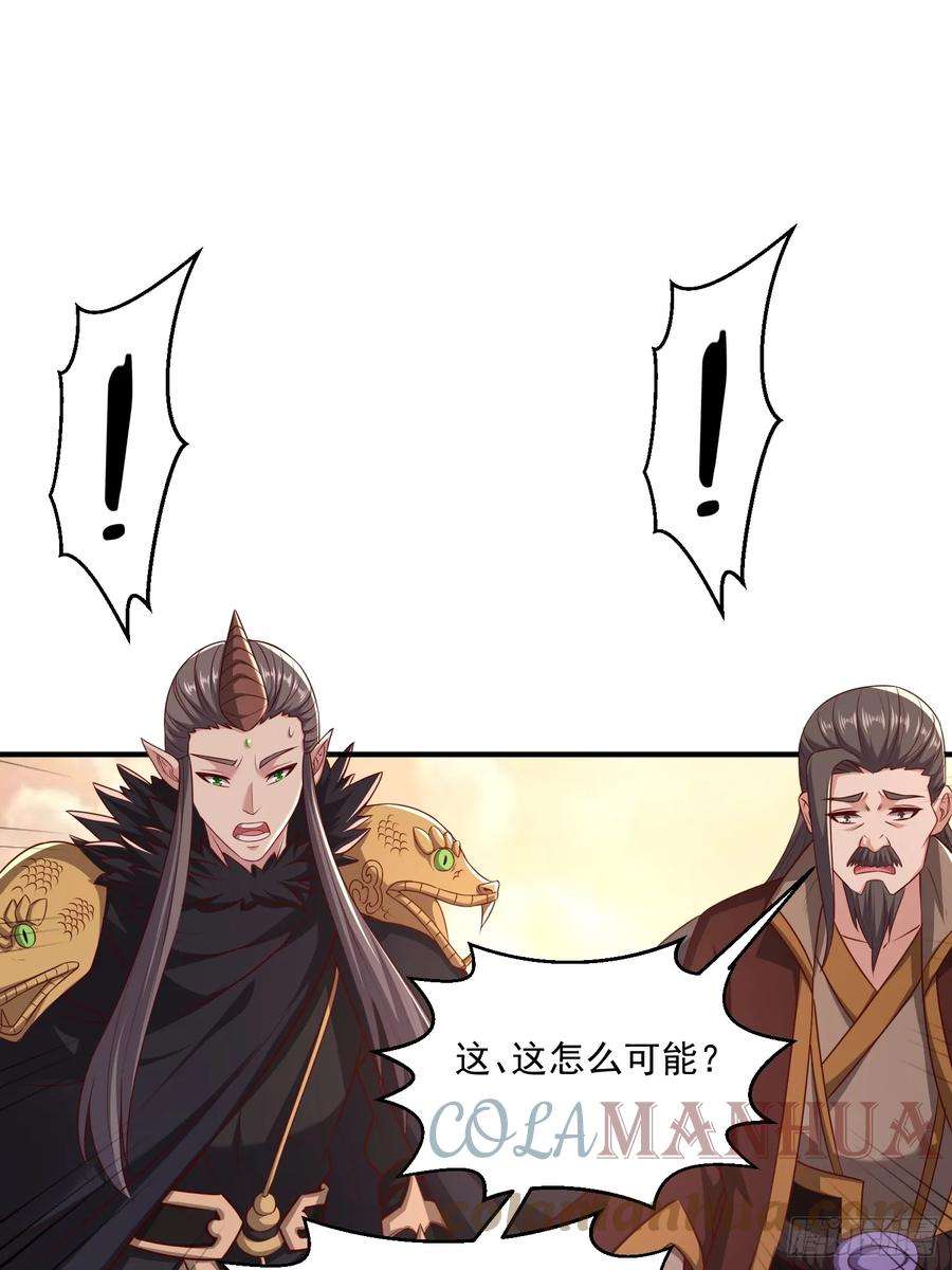 天啊我变成了龟有声小说漫画,30 身份败露 34图