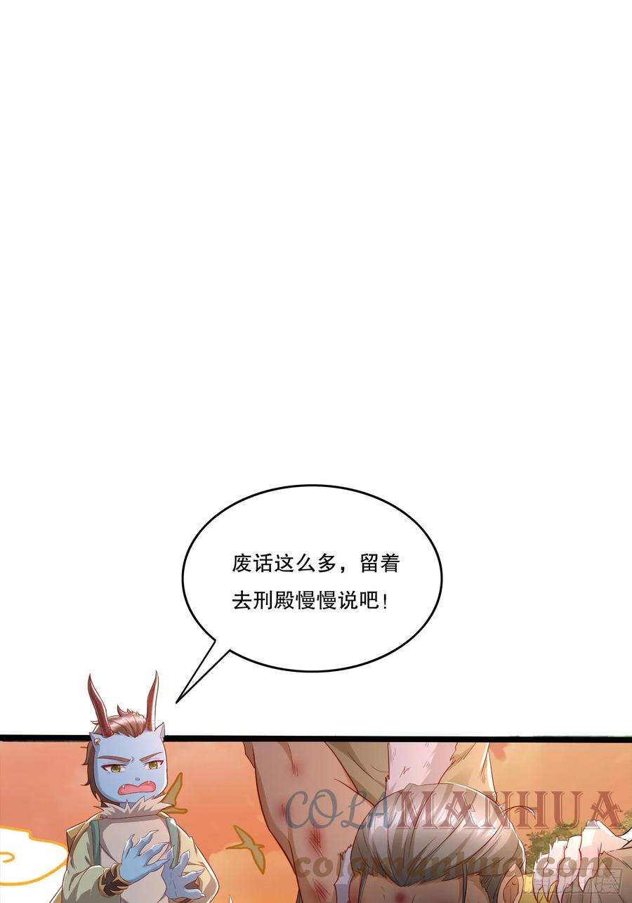 天啊我变成了龟有声小说漫画,31 蓝狐长大了！ 1图