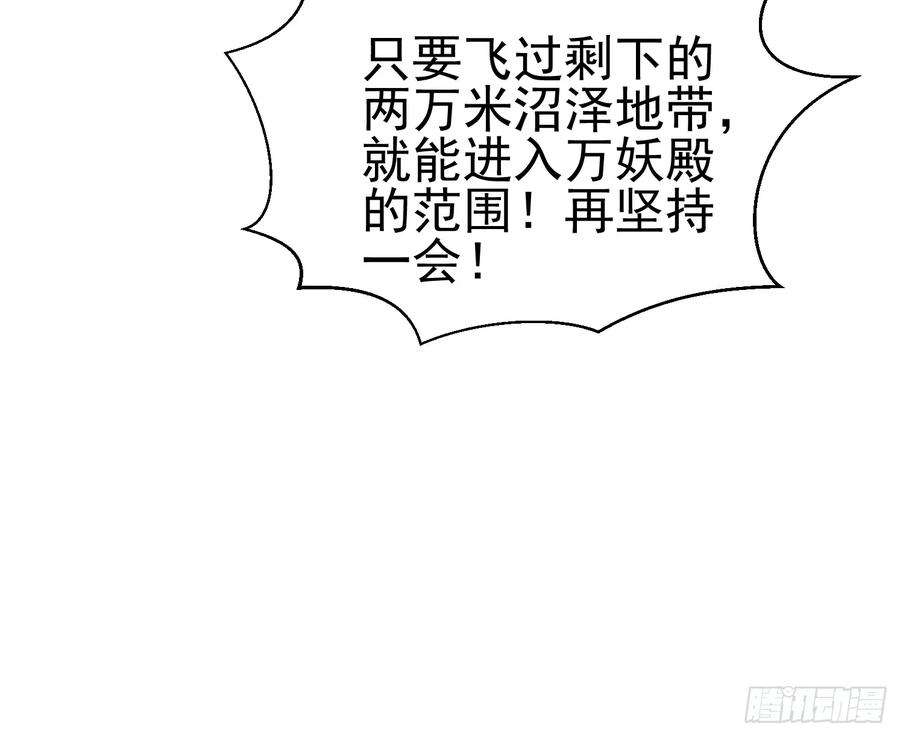 天啊我变成了龟有声小说漫画,32 危机！ 54图