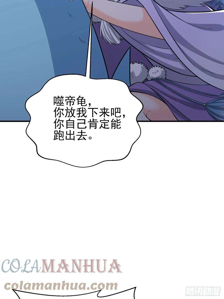 天啊我变成了龟有声小说漫画,32 危机！ 52图