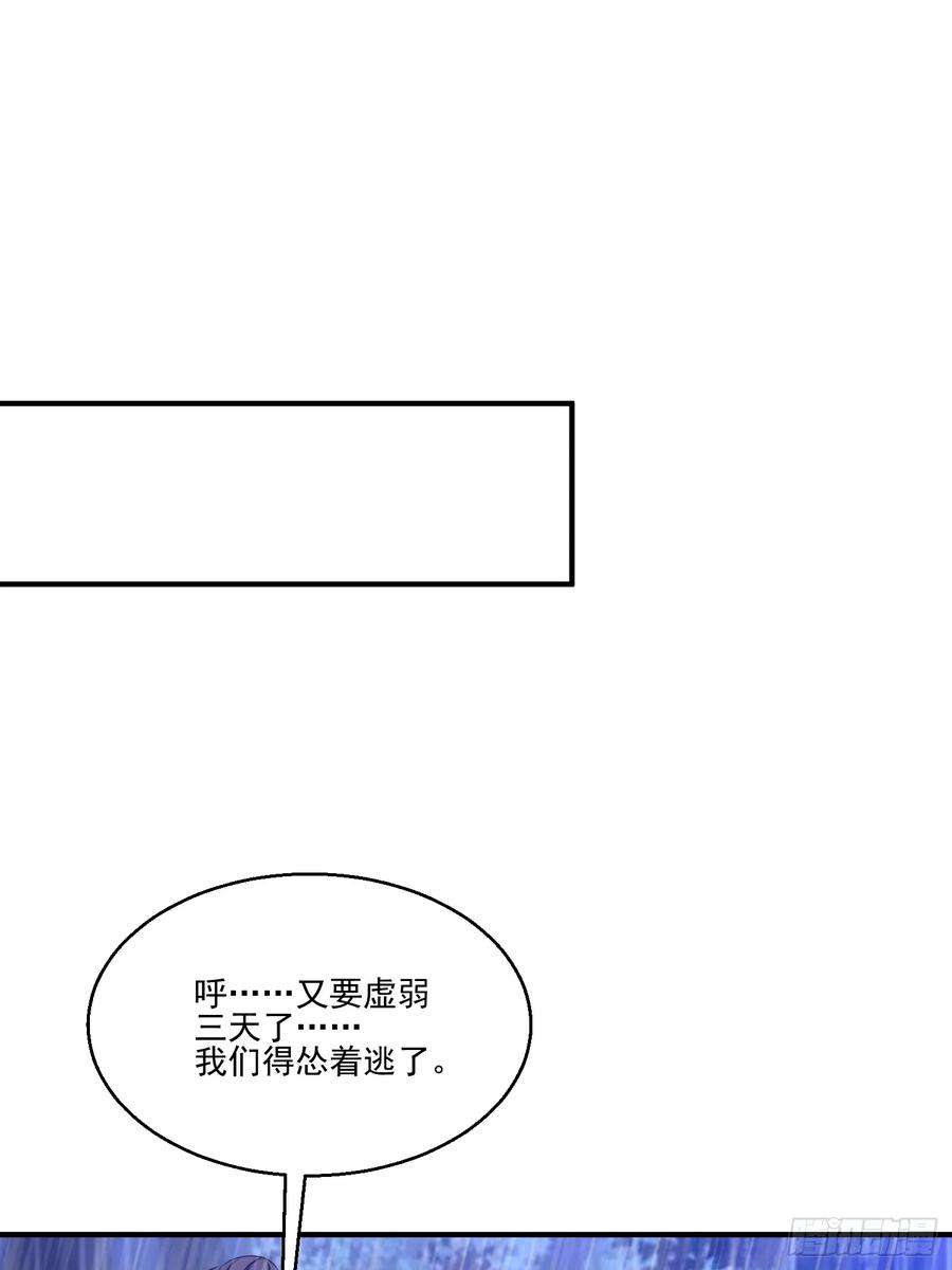 天啊我变成了龟有声小说漫画,32 危机！ 68图