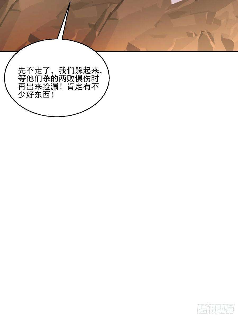 天啊我变成了龟有声小说漫画,35 天丹碎片 33图