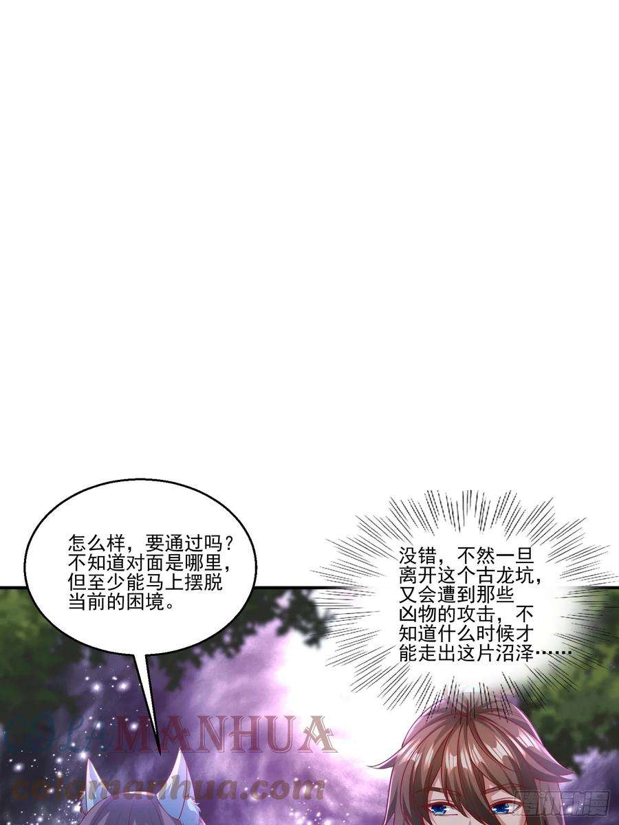 天啊我变成了龟有声小说漫画,35 天丹碎片 4图