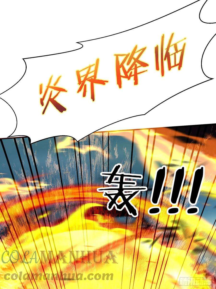 天啊我变成了龟有声小说漫画,33 太古魔猴 19图