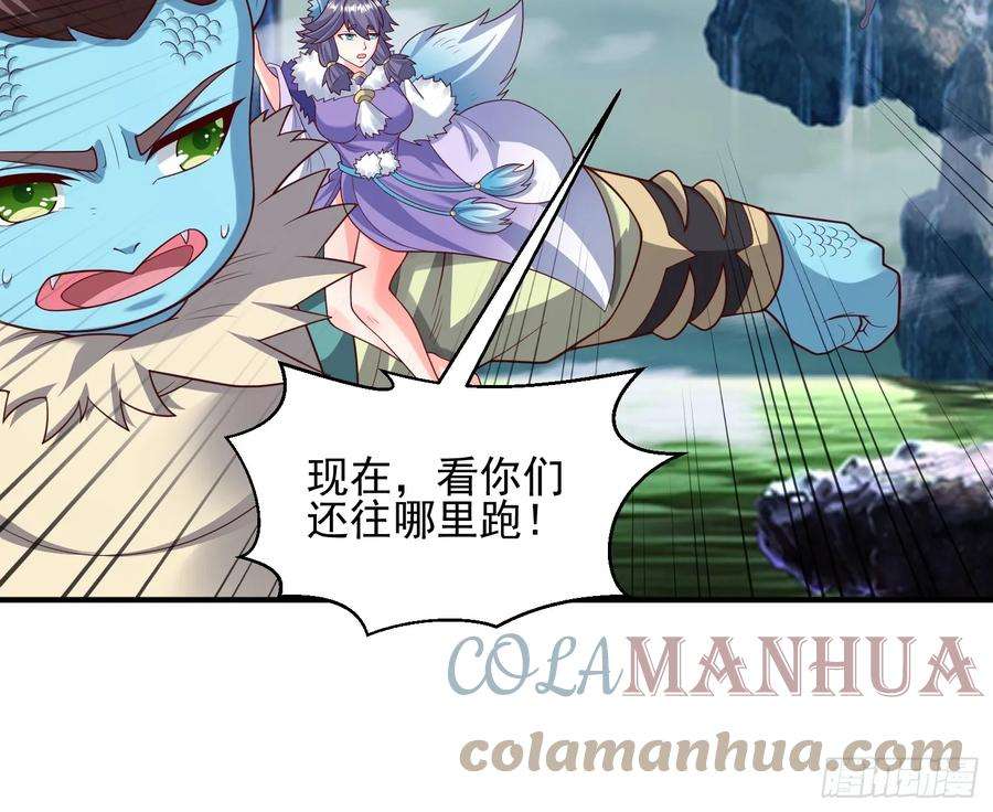 天啊我变成了龟有声小说漫画,33 太古魔猴 7图