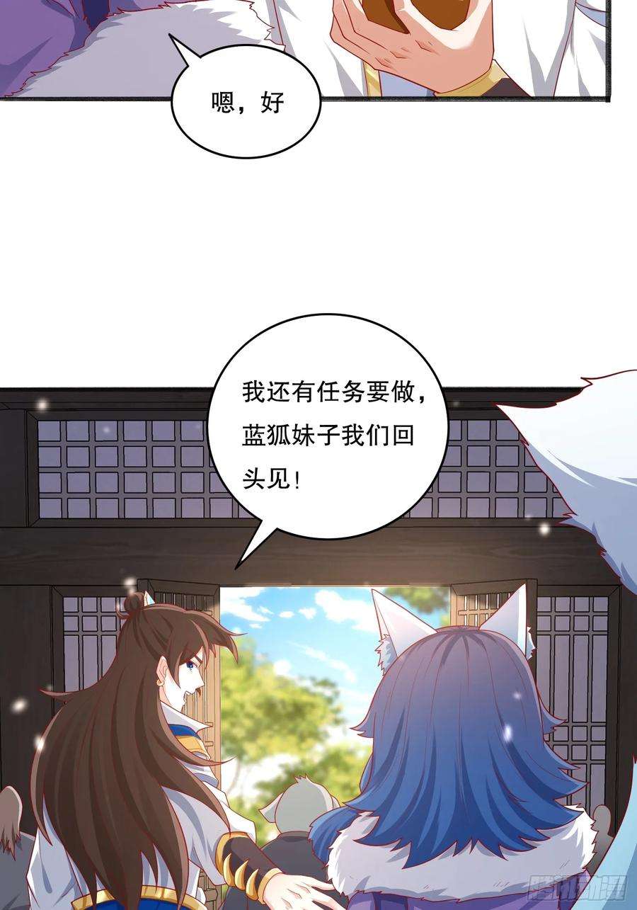 天啊我变成了龟有声小说漫画,36 追杀 8图