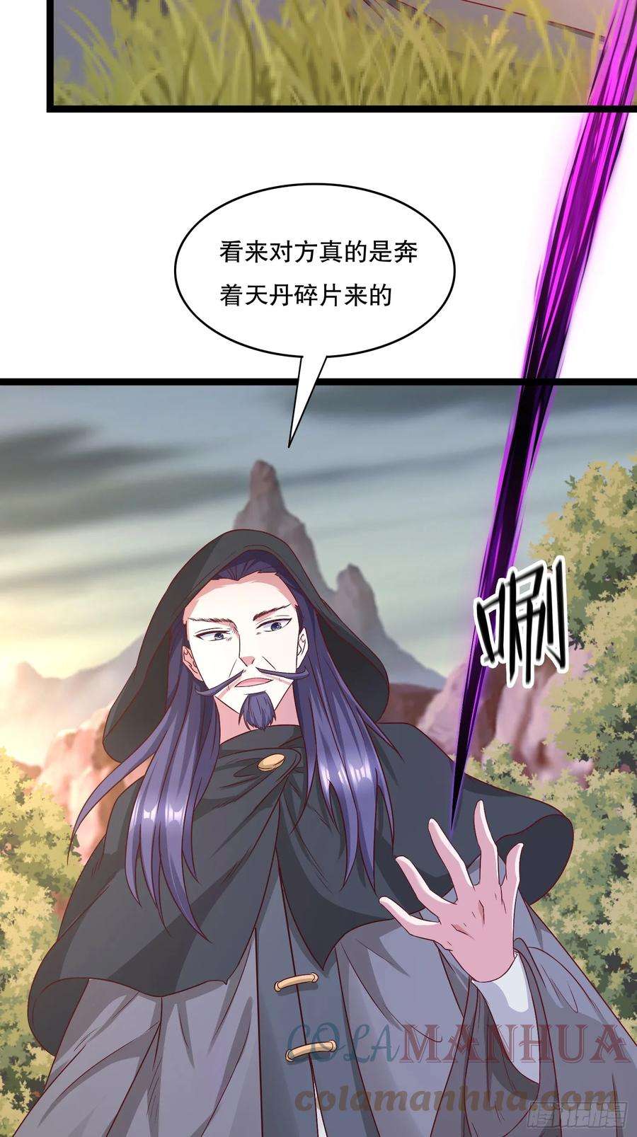 天啊我变成了龟有声小说漫画,36 追杀 13图