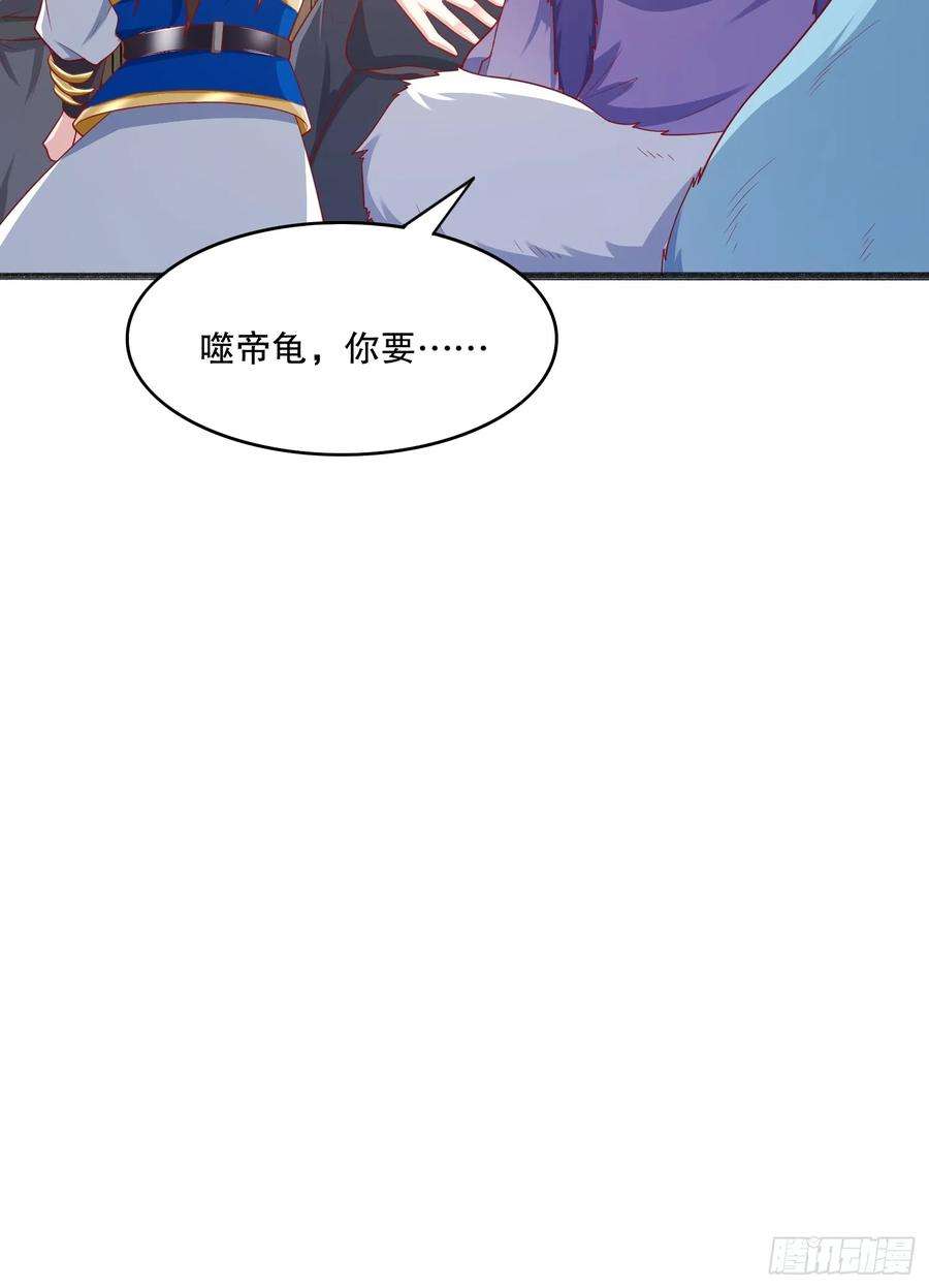 天啊我变成了龟有声小说漫画,36 追杀 9图