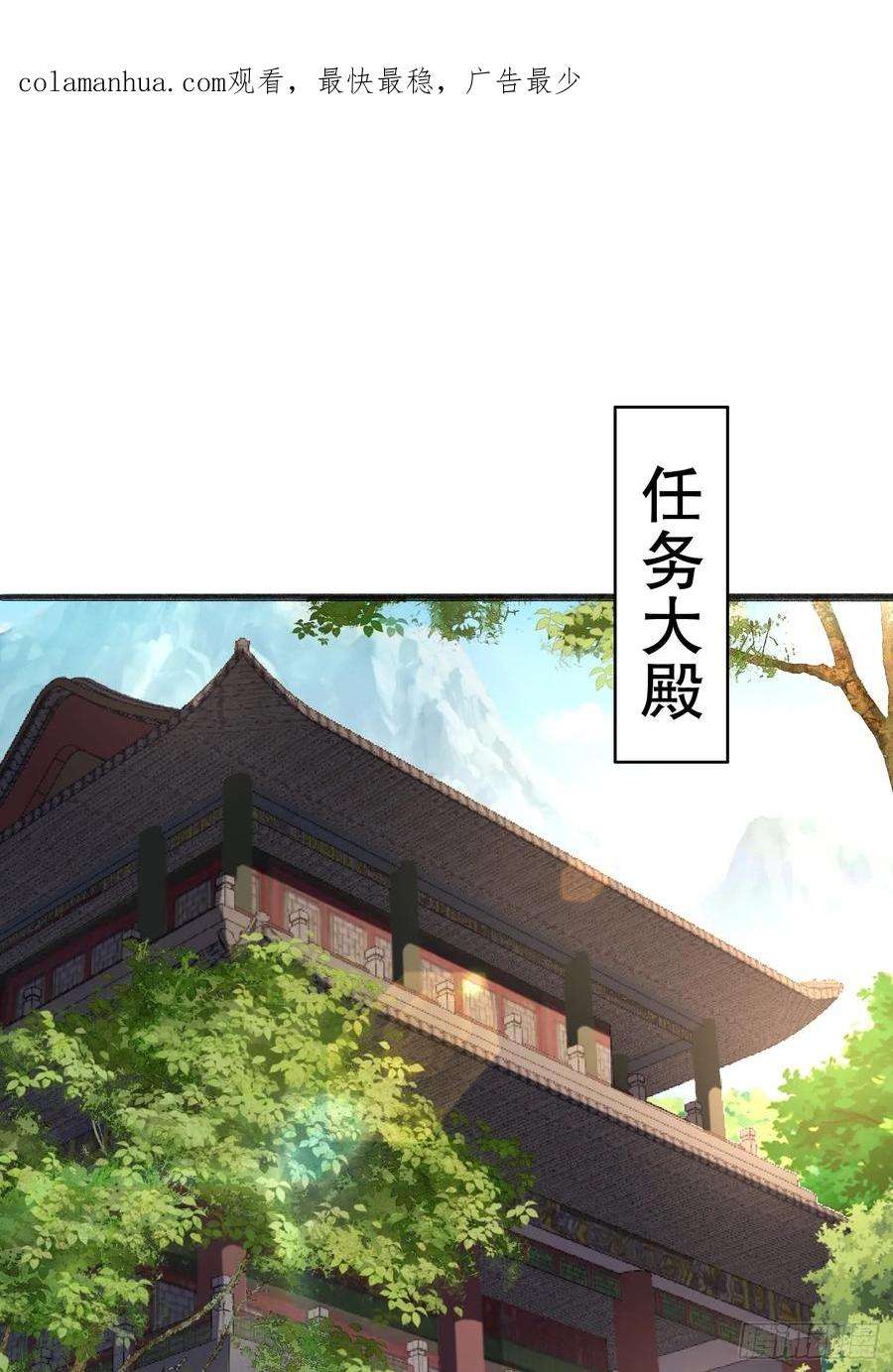 天啊我变成了龟有声小说漫画,36 追杀 2图