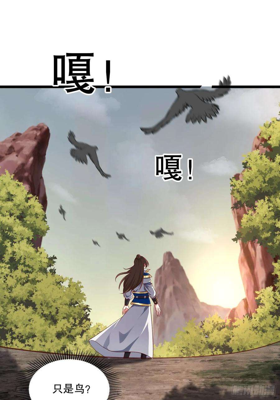 天啊我变成了龟有声小说漫画,36 追杀 18图