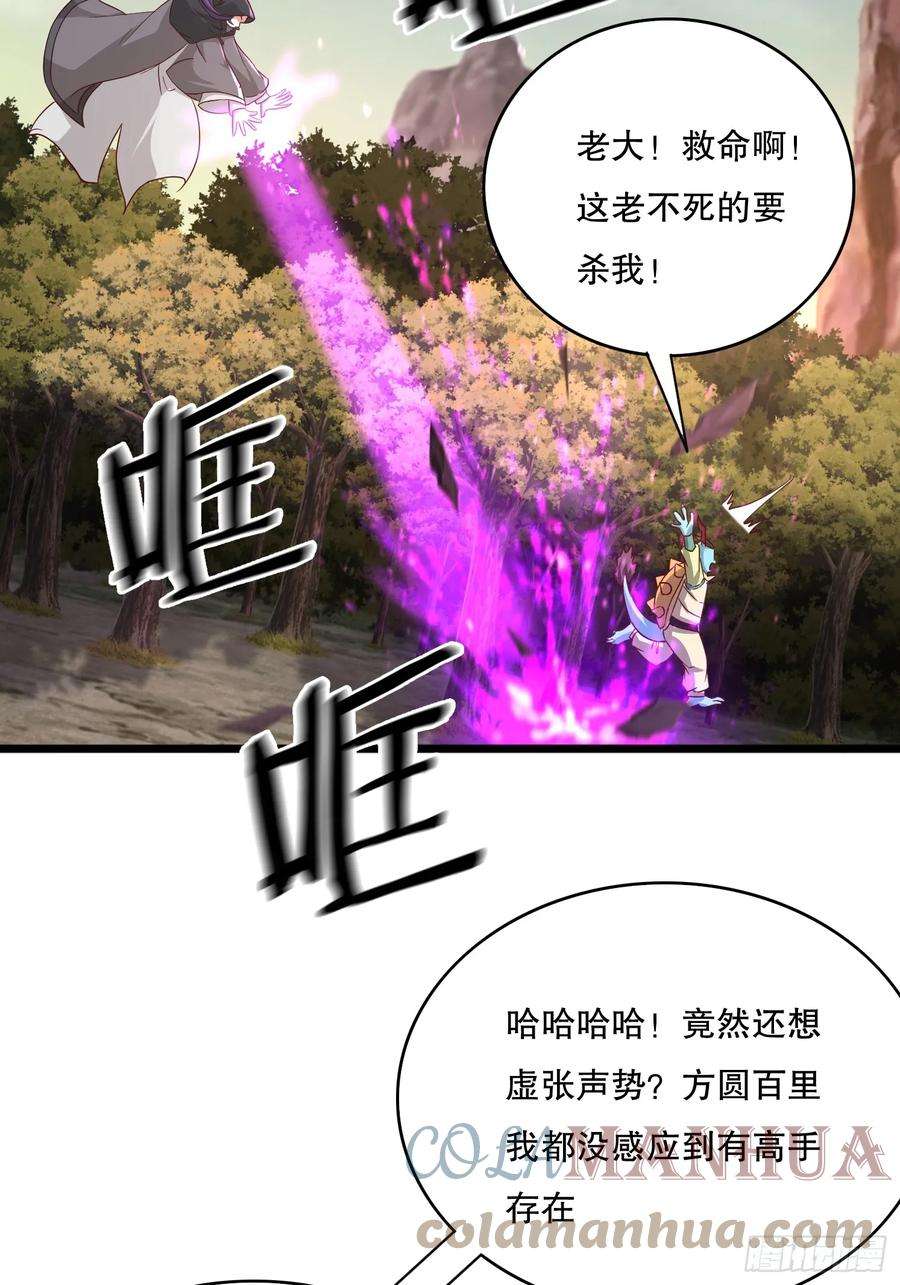 天啊我变成了龟有声小说漫画,36 追杀 49图