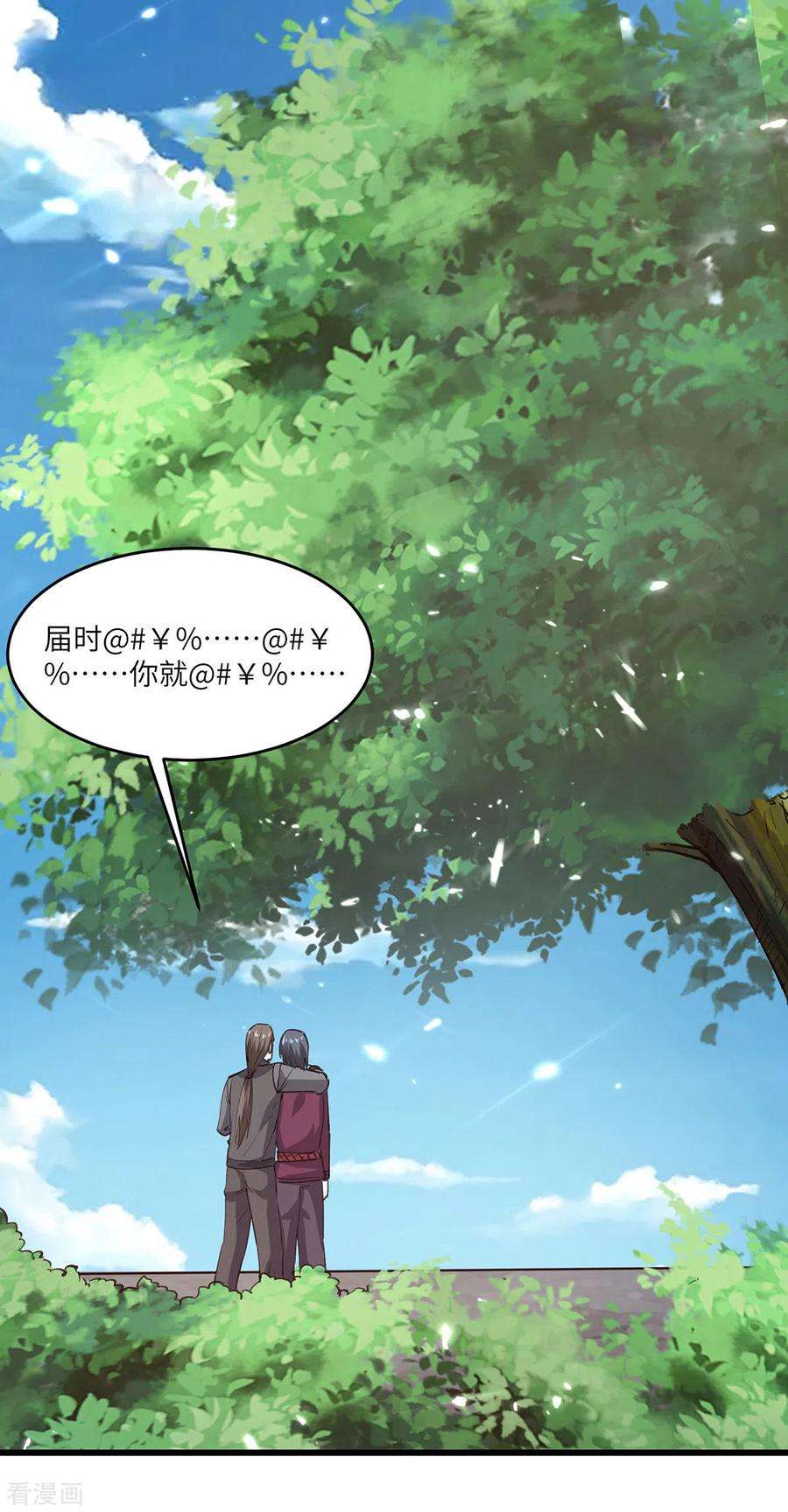 天才狂医漫画,第266话 灵蚕 14图