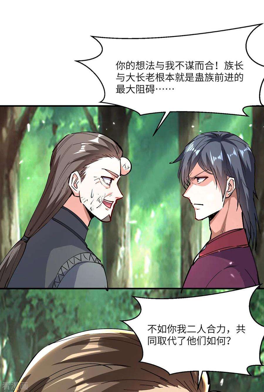 天才狂医漫画,第266话 灵蚕 8图