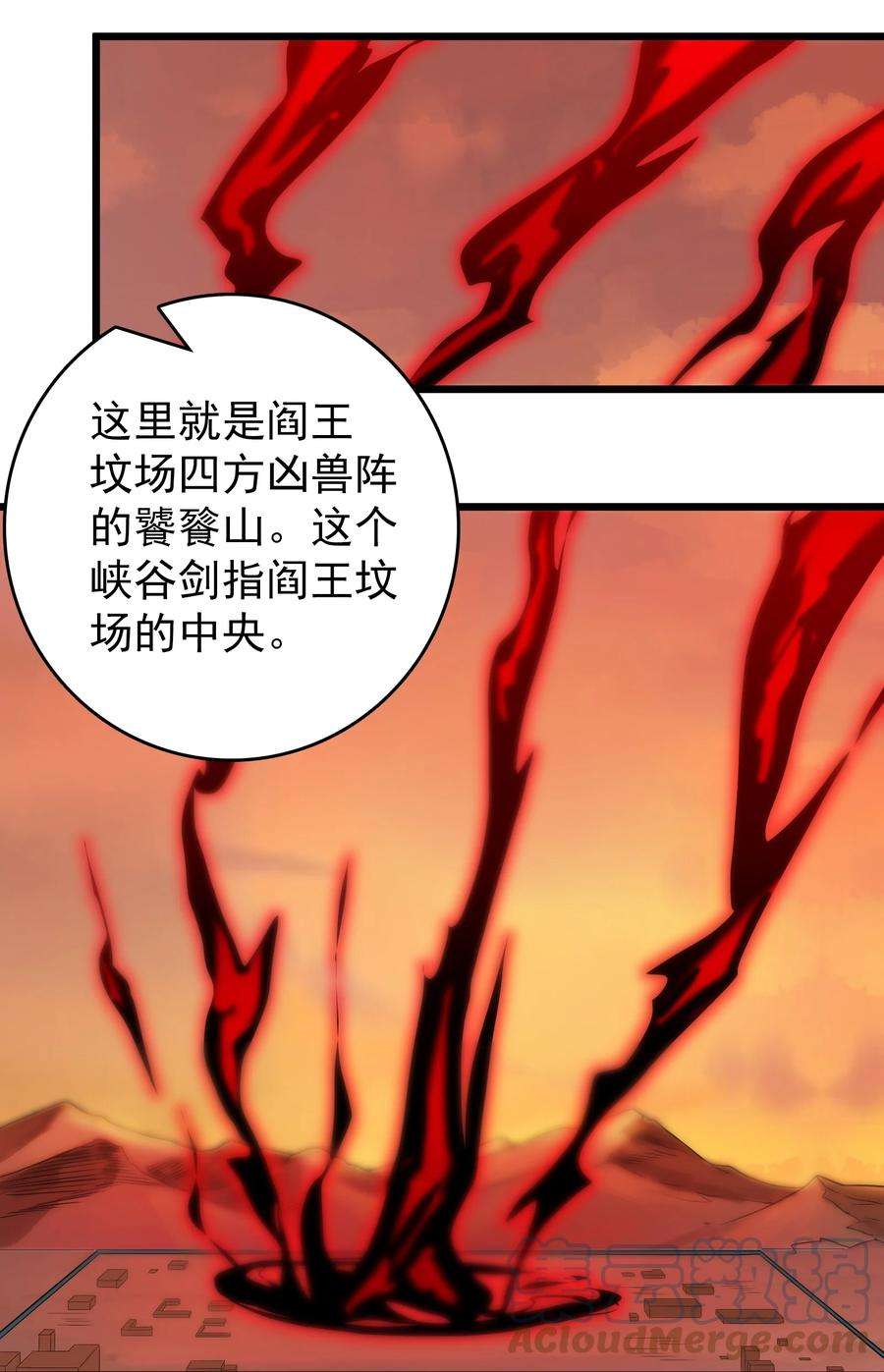 天命赊刀人漫画,第98话 坟场异变 4图